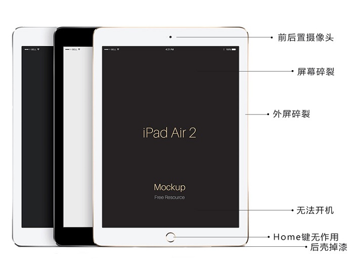 iPad系统修复维修多少钱 iPad系统修复维修多少钱